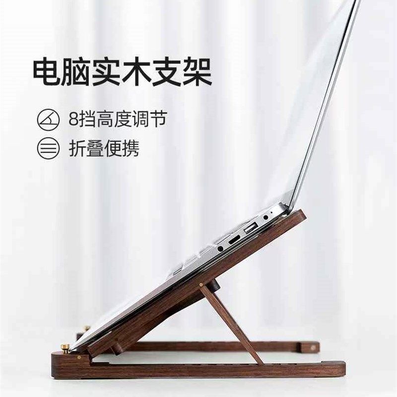 笔记本电脑支架木质立式折叠桌面托架便携平板迷你升降散热架