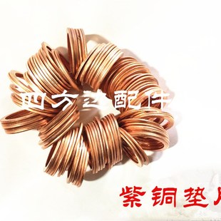 33純銅 紫銅墊片船用表用密封墊圈金屬平墊銅墊銅介子M6 2mm厚