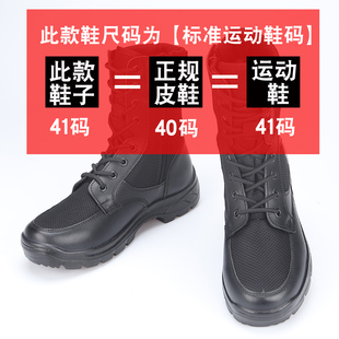 作战靴男款夏季超轻高帮安保鞋透气安检鞋黑色网面拉链军训战训靴
