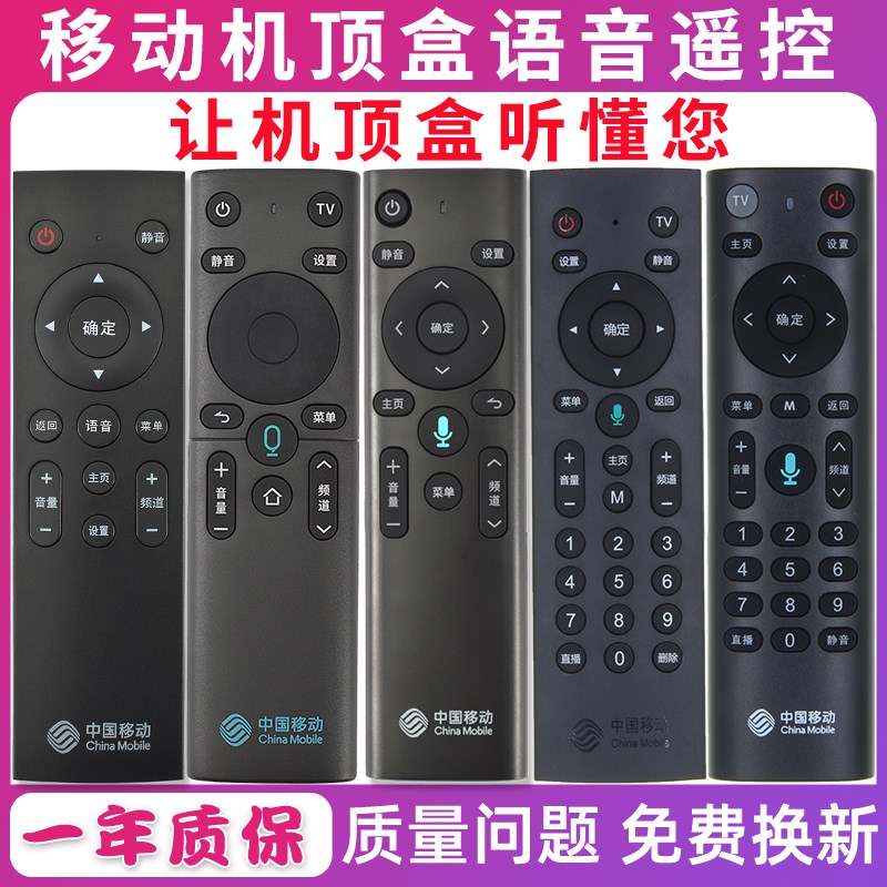 原装中国移动CM201/CM211-2 M301H M302H E900V21E UNT401H魔百和