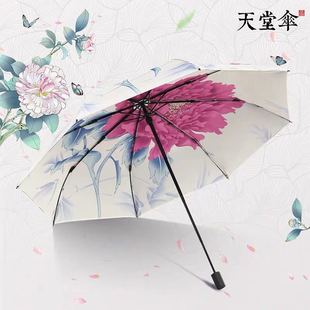 天堂伞正品 推荐 遮阳伞抗UV防晒折叠雨伞女双层黑胶遮阳伞晴雨两用