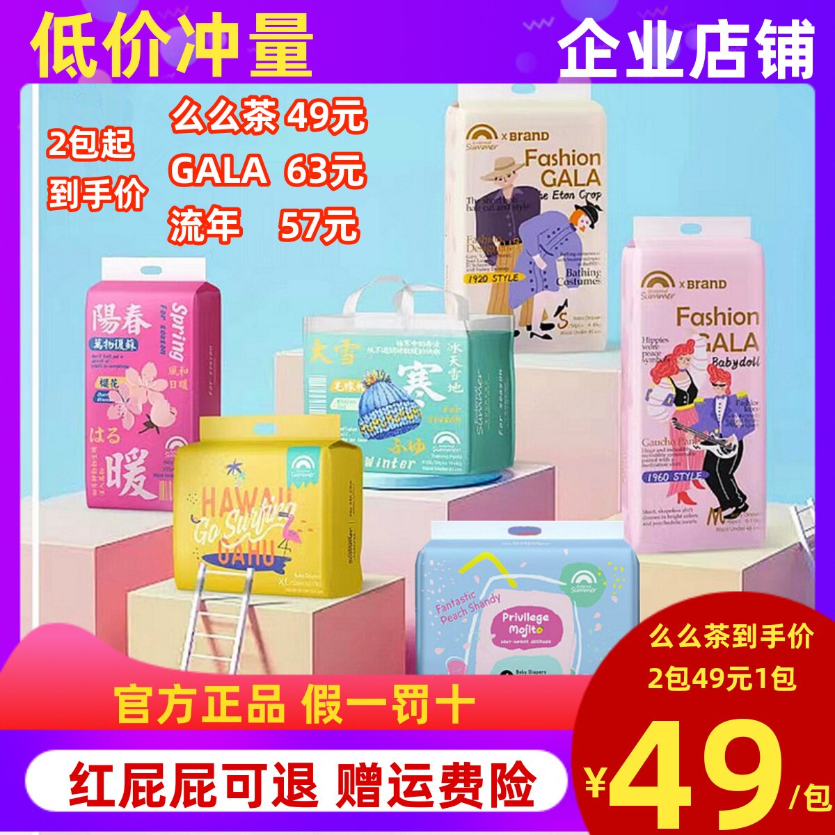 盛夏光年么么茶gala纸尿裤拉拉裤夏季超薄透气干爽流年尿不湿正品