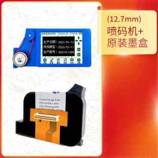 申图智能迷f你动持喷小机手持码 型打生产日期手手日期打码