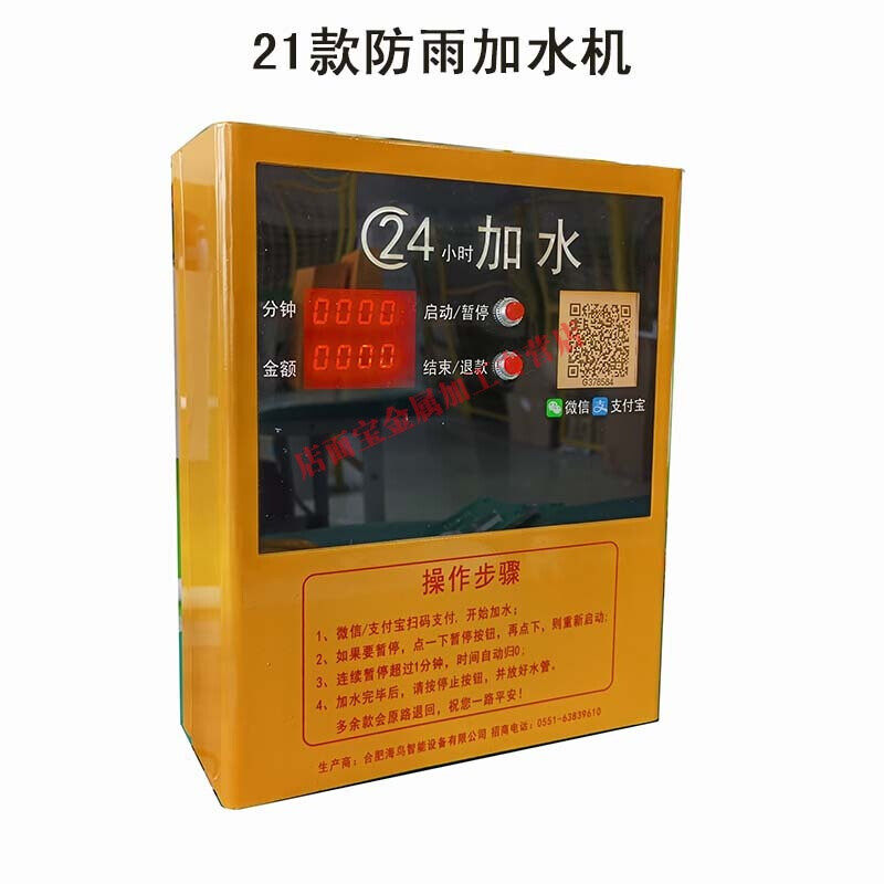 直销新品新品货车l扫码自助加水大货车自助自动扫码加水机r定量加