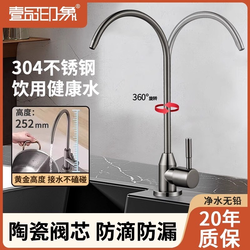 304不锈钢净水器水龙头直饮机专用接水管厨房2分双出水过滤器配件