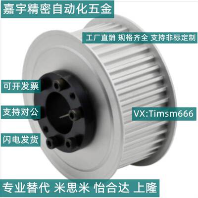 圆弧齿同步轮ECF31-S8M400/ECF32-S8M400/ECF35-S8M400免键高扭矩