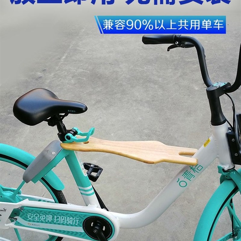 工厂销共享单车儿童座椅自行车前置可折叠M小孩遛娃神器坐板带娃