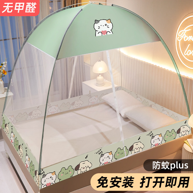 速发免安装蒙古包蚊帐家用2022新款卧室宝宝儿童防摔纹账防蚊罩床