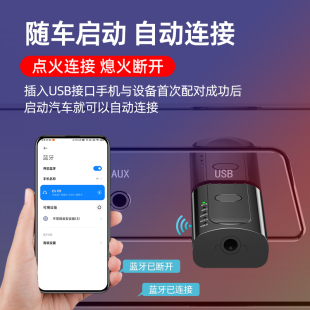 usb汽车载蓝牙接收器mp3播放器FM发射器无损立体声汽车无线音频转