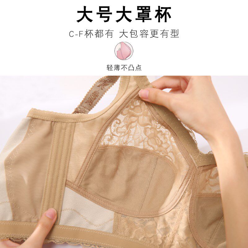 中年肥胖女士大码内衣大胸显小收副乳加大加肥大号大罩杯文胸胸罩