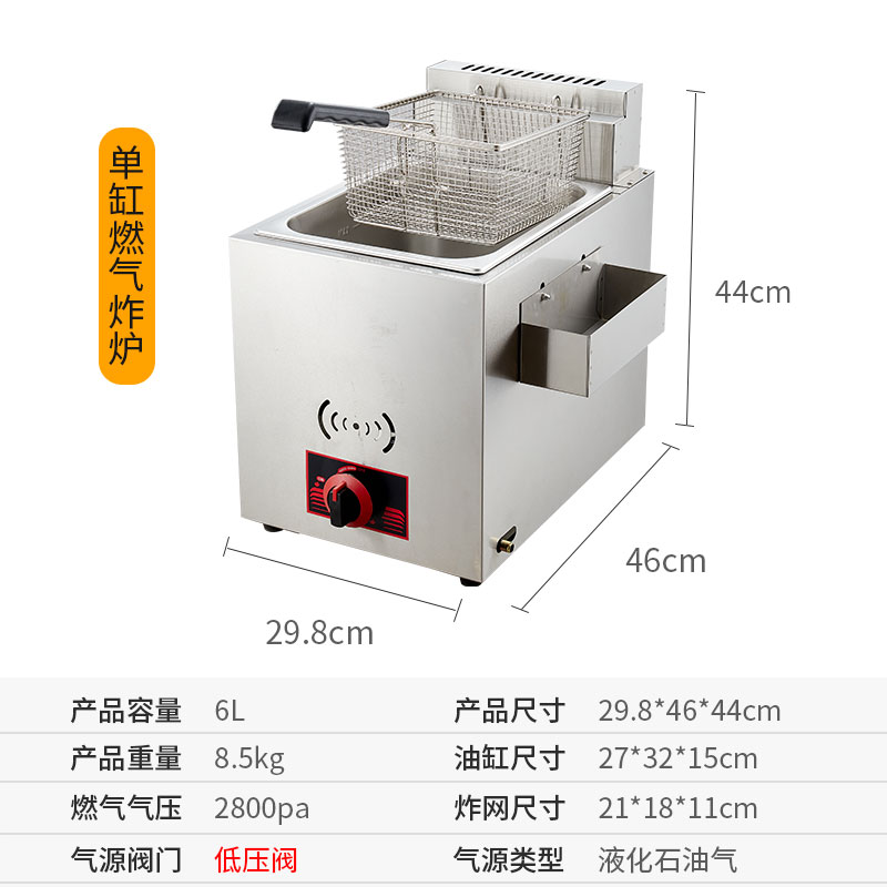 速发燃气炸炉商用油炸锅煤气油炸炉商用煤气炸锅炸薯条机薯塔机小