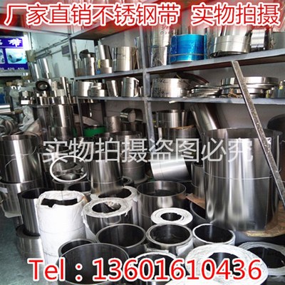 304不锈钢条0.01-2mm 不锈钢带1*200mm 15/25/30/40/50/60/100mm