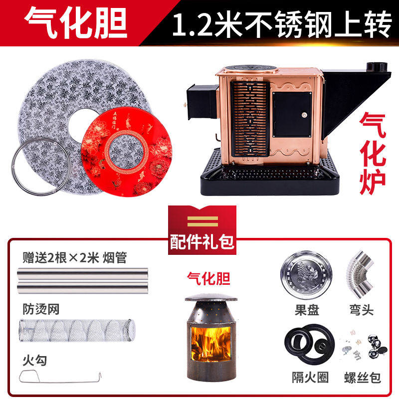 新品柴火炉农f村柴火灶炉子家用取暖室内柴煤两用气化炉烤火炉取