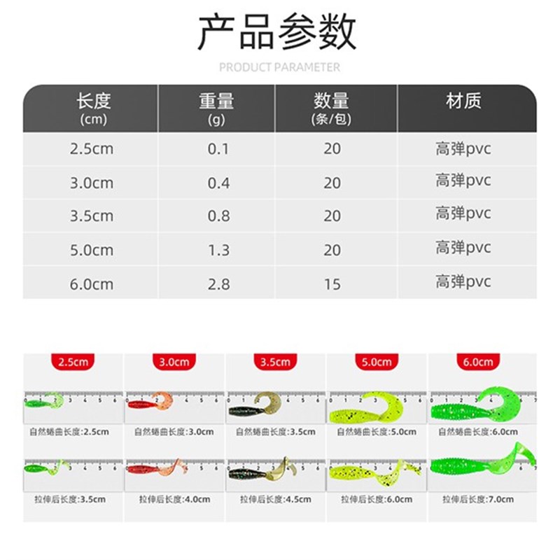 路亚根钓微物饵螺纹卷尾迷你软饵黑坑软虫3cmP铅头钩小t尾翘嘴假