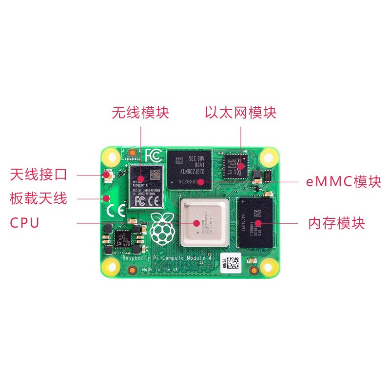 树莓派CM4核心板 CM4108000 CM4108008 CM4108016 CM4108032 WIFI