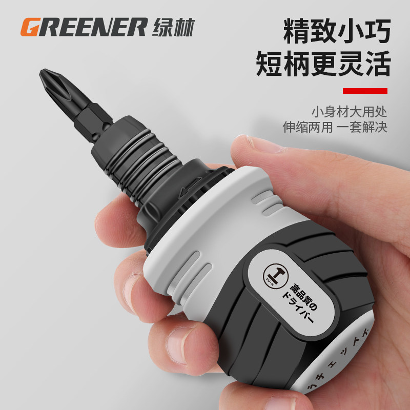 绿林棘轮螺丝刀套组多功能梅花两用伸缩起子家用省力小.镙丝刀工