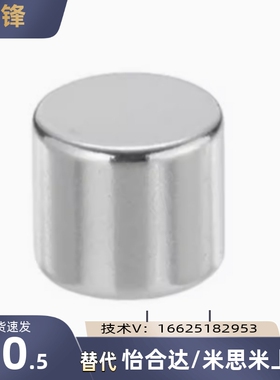 HXNN5/6/8/10-2/3/4/5/6/8/10磁石替代米思米 强磁圆形 钕磁铁