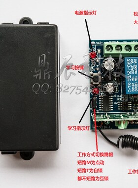 大功率一拖十二路分体式遥控开关 12V学习型  带总开总关功能现货
