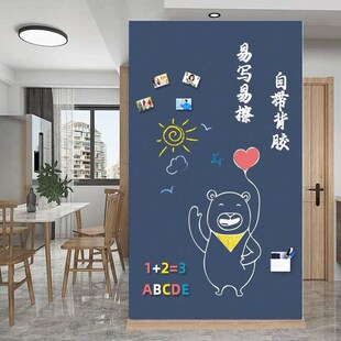 磁性黑板贴 家用装饰裁切黑板白板墙膜可擦写儿童涂鸦墙贴