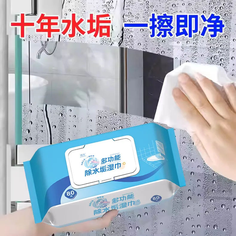 清洁湿巾除水垢湿巾厨房浴室玻璃瓷砖去水渍清洁除垢油污湿纸巾,洗护清洁剂/卫生巾/纸/香薰,多用途清洁剂,淘宝优惠券,粉丝福利购,淘宝优惠卷