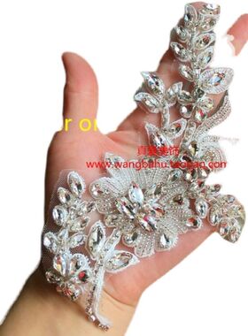重工钉珠钻玻g璃花裙子大衣外套装饰大片珠花婚纱礼服手缝刺绣钻