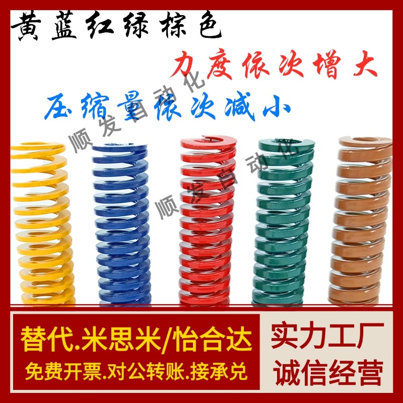 替代怡和达矩形弹簧YSWF-D6-L15/20/25/30/35/40 YSWF-D8-L10