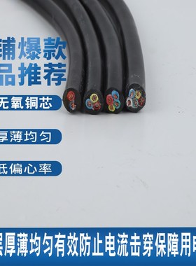 国标纯铜黑色圆形护套线2芯/3芯/4芯/5芯M电源线三相软电线电缆线