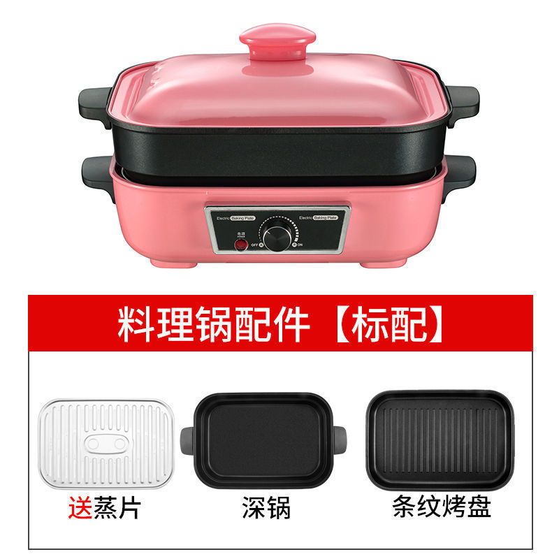 速发家用两件式多功能料理锅麦饭石一体锅带蒸笼煎炒煮烤涮肉电火