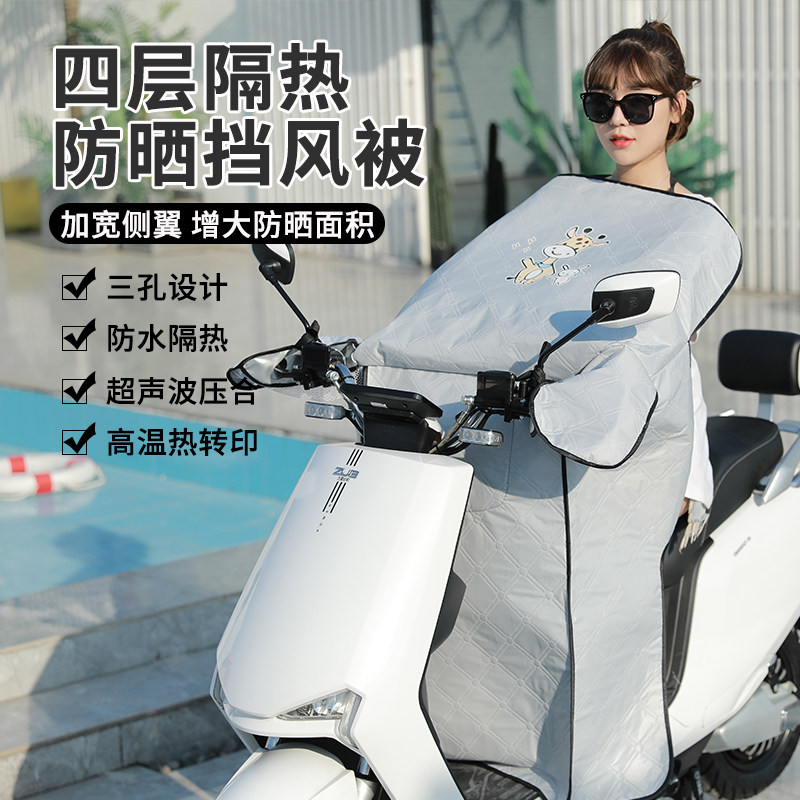 Electric windproof summer thin double-sided waterproof windproof cover, sun protection