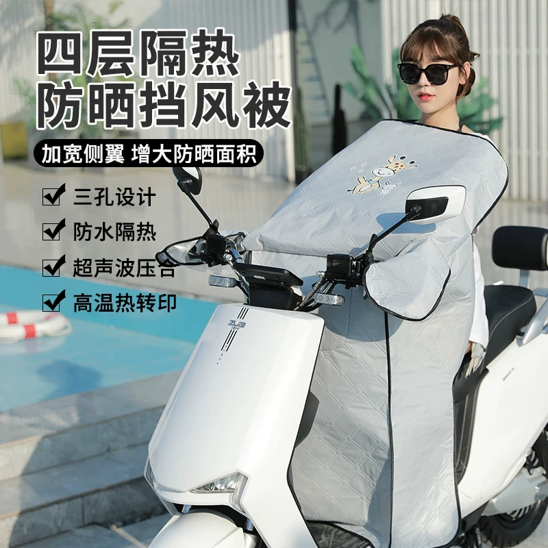 Electric windproof summer thin double-sided waterproof windproof cover, sun protection