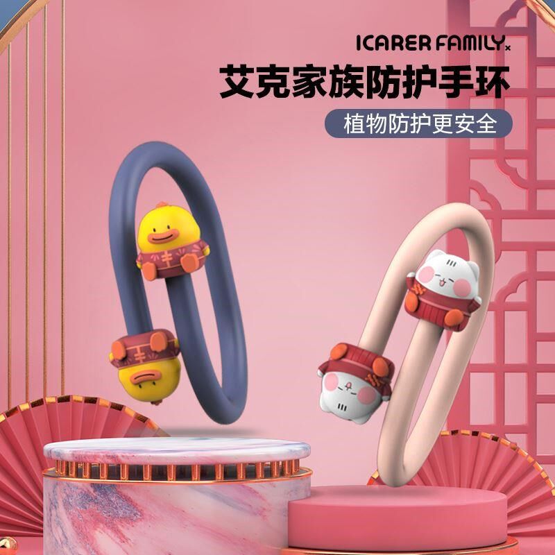 人与物驱蚊手环防蚊虫神器宝宝儿童孕妇学生情侣携带防蚊虫脚环扣