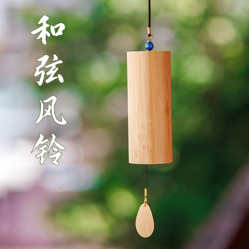 竹子风铃日式风铃竹木风铃音新中式G风铃风铃及配件花色满月晚辈