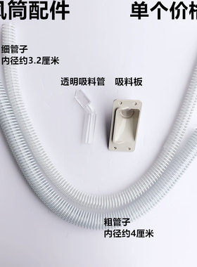 拷边机无刷吸风筒管子缝纫机切包一体机吸料管子板工业缝纫机配件