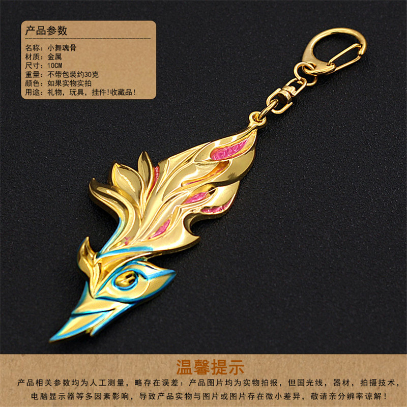 新品斗罗大陆周边小舞十万年魂环柔骨兔魂骨魂环合金金属钥匙扣挂