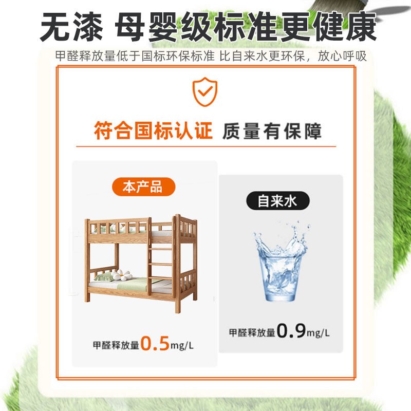 全实木上下床双层床红橡木两层高低床同宽小户型S儿童床上下铺木