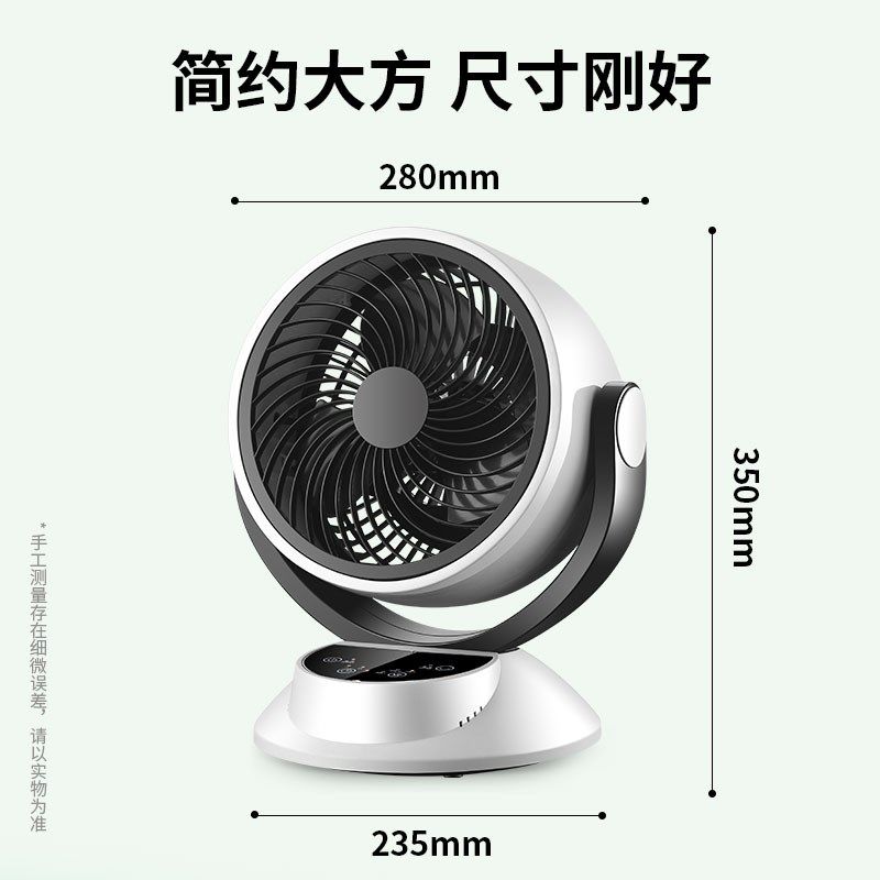 空气循环扇台式电风扇涡轮对流风扇家用Z遥控空调宿舍换气小型台