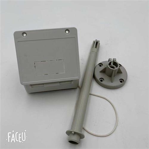 管道感测器温湿度外壳电子外壳感测器