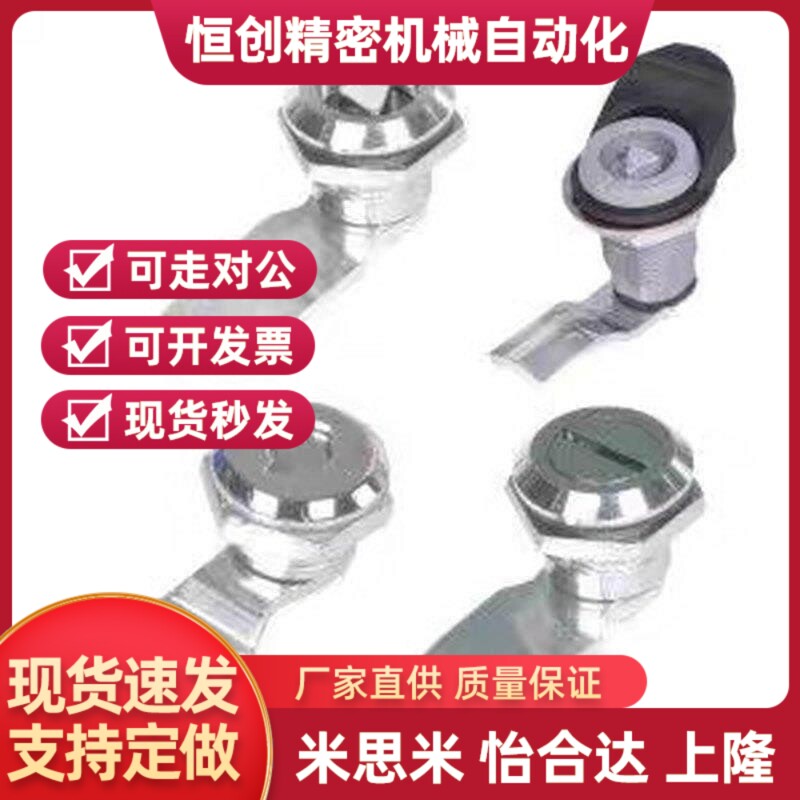 电箱电柜门锁XAS01圆柱锁 怡和达同款XAS11 XAS21 XAS02圆形锁