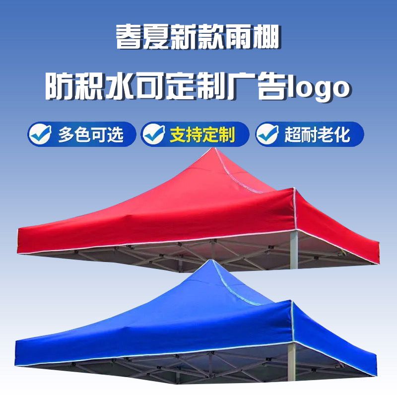 四角四脚帐e篷布加厚3x3米户外帐篷顶布 防雨篷布遮阳伞布摆摊夜