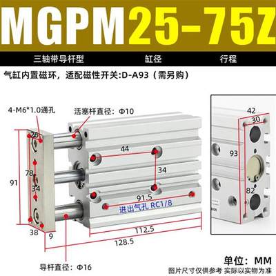 气动带导杆三轴三g杆气缸MGPM12X16X20X25X32X40X50X63-100-50