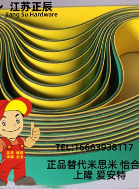 怡合达EMH01 EMH02 11 12 13 21 22 23 24 25 27 28平皮带片基带