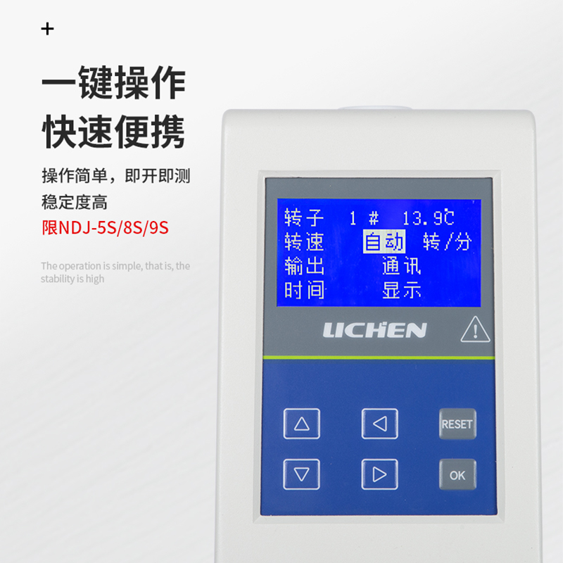 力辰科技旋转粘度计数显粘度计NDJ-5S/8S/1涂料测试仪黏度计指针