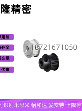 圆弧齿同步轮EBF01 EBF02 EBF03-S3M060 EBF21/22/23-S3M100