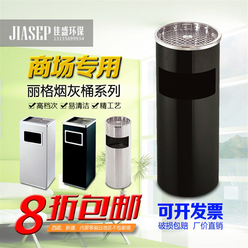 果皮桶户外垃圾箱 欧式环保分类圆形方形烟灰桶 酒店宾馆垃圾桶