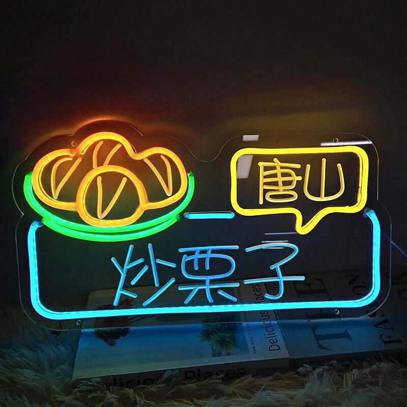 小吃店霓虹灯牌麻辣烫火锅关东煮冒菜钵钵鸡装饰发光led广告牌