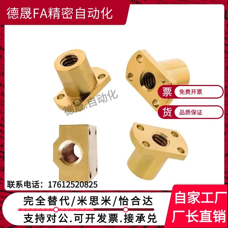 LJP61/60/66/67-D10/D12/D16/D14/D20/D22/D25/D32 63丝杆螺母62