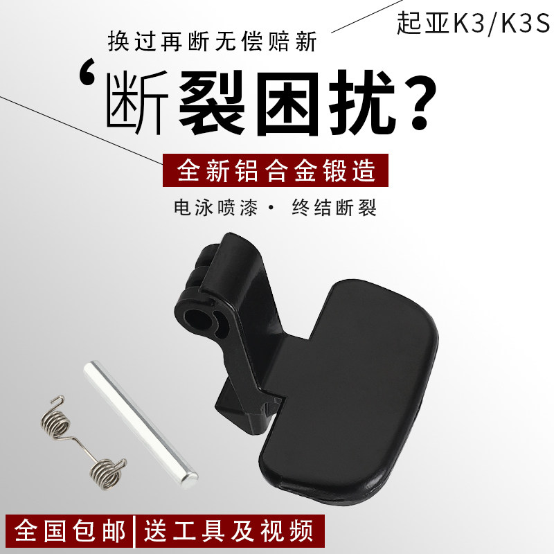 热销起亚K3扶手箱拉手开关卡扣锁扣k3S中央手扶箱盖板卡子铝合金