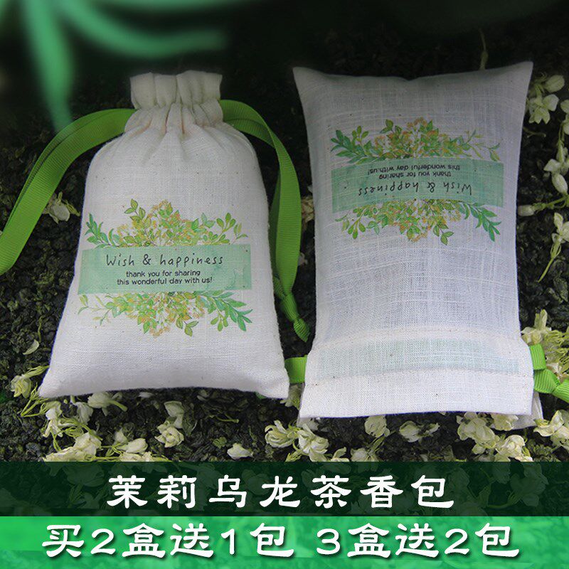 汽车车内车用车载茉莉干花乌龙茶香包香袋香囊香薰衣柜持久香味,居家日用,香包/香囊,淘宝优惠券,粉丝福利购,淘宝优惠卷