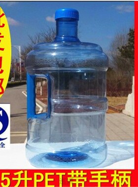 Thickened 7.5L pure water bucket drinking machine bucket car