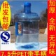 7.5L drinking pure Thickened water bucket machine car